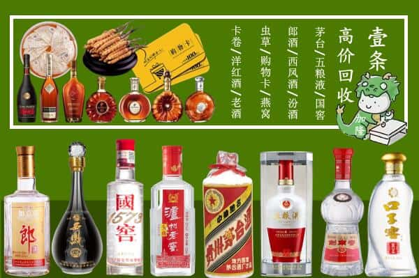 澄迈回收名酒哪家好